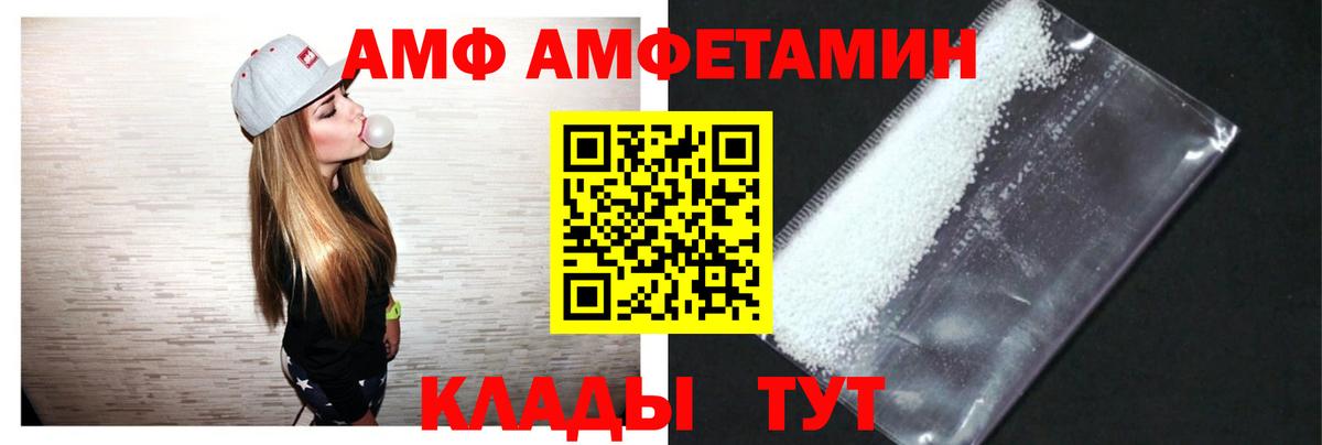 Дедовск  АМФ  Вход с VPN  Amphetamine VHQ 