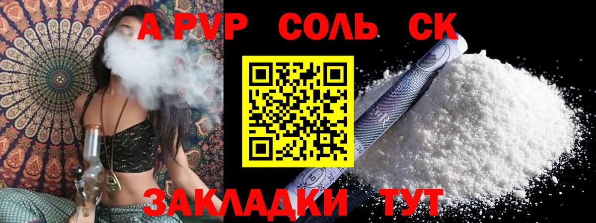 Alpha-PVP Соль  Вход с VPN  Дедовск  A-PVP  А ПВП кристаллы  А ПВП кристаллы 