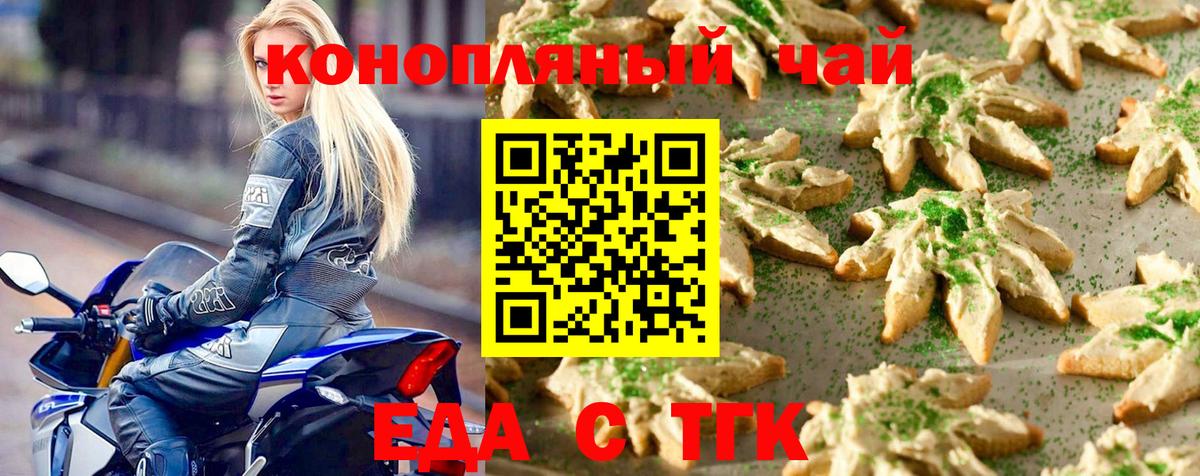 Canna-Cookies конопля Дедовск