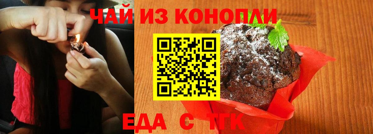 Дедовск  Еда ТГК марихуана  Вход с VPN 