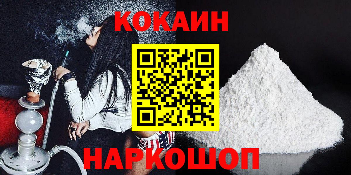 КОКАИН Эквадор Дедовск