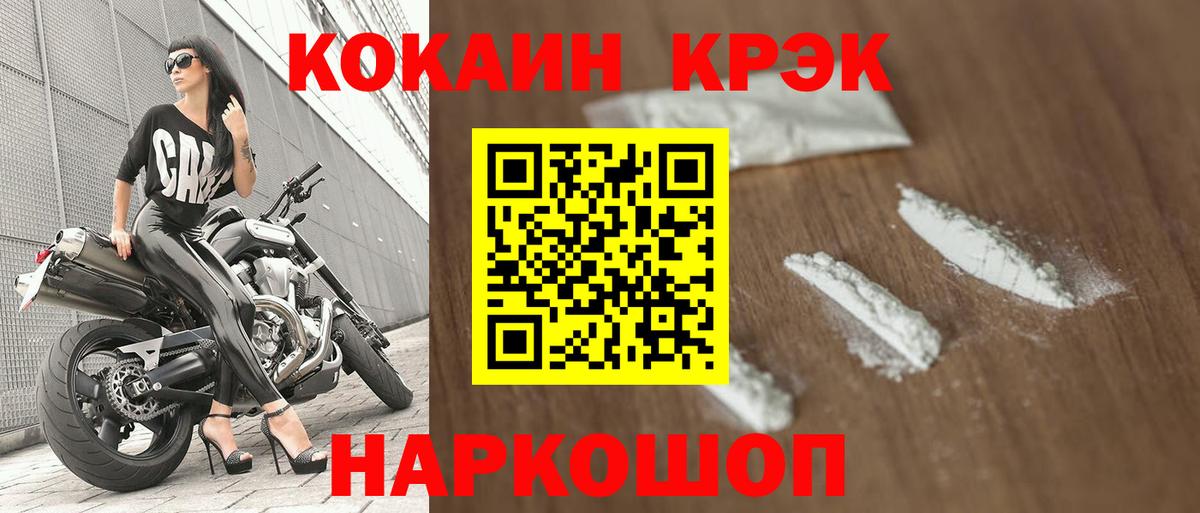 Кокаин FishScale  Вход с VPN  Cocaine 99%  Дедовск 