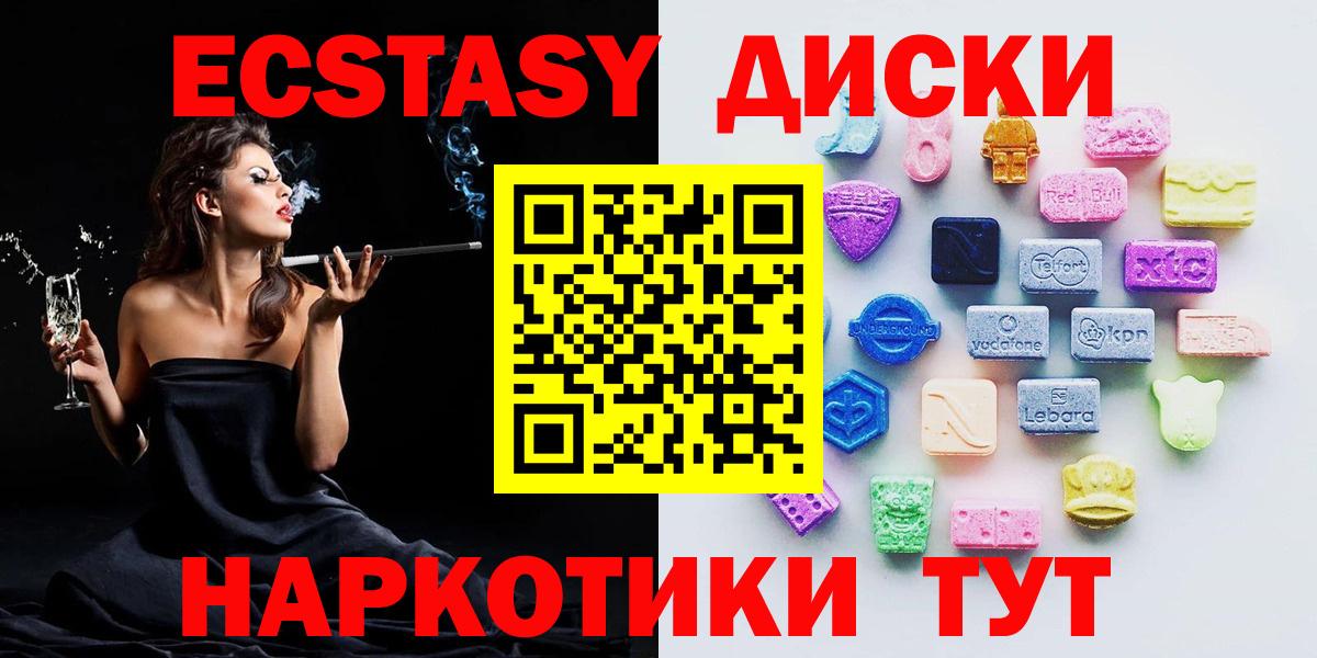 Дедовск  Экстази TESLA  площадка официальный сайт  Ecstasy  ЭКСТАЗИ TESLA  Вход с VPN 