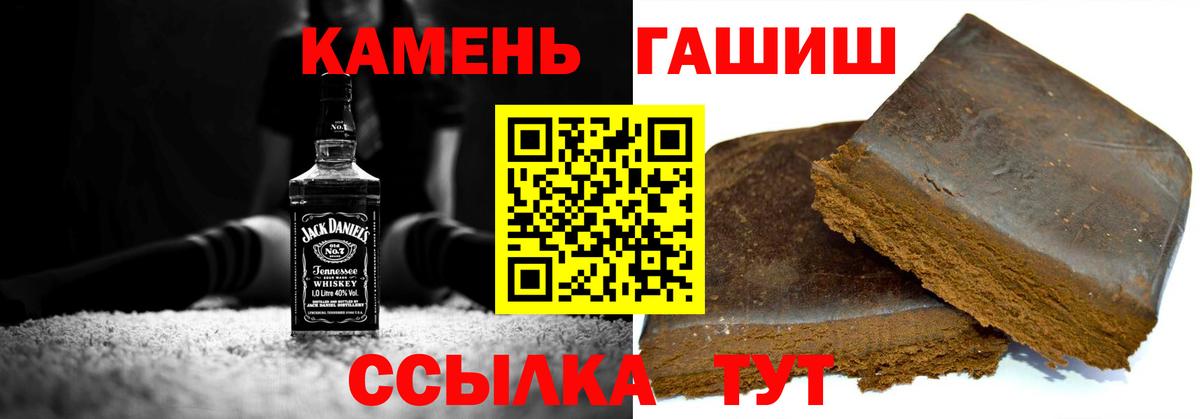 Гашиш hashish Дедовск