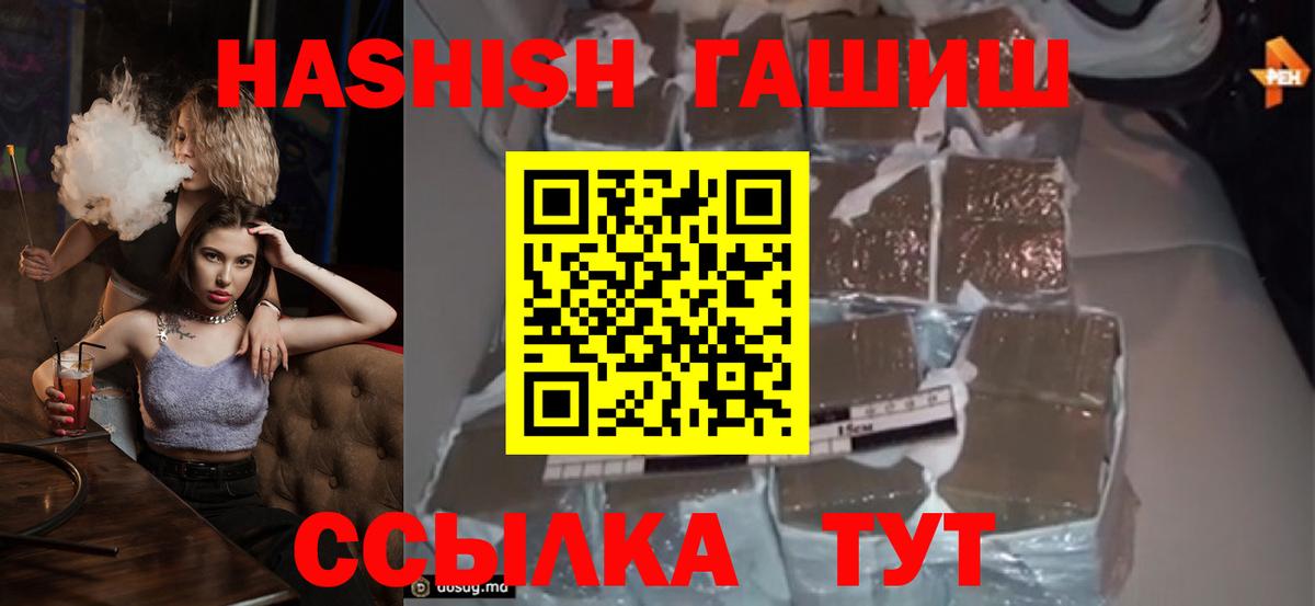 ГАШ индика сатива  Вход с VPN  Дедовск  ГАШИШ индика сатива 