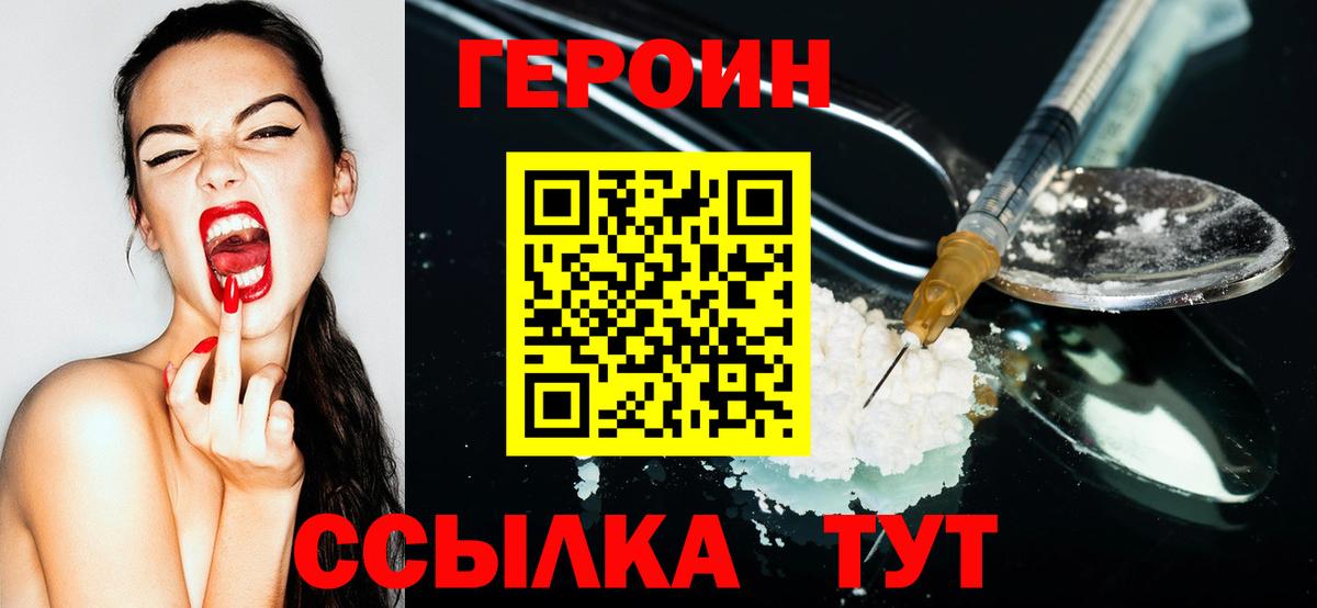 Дедовск  ГЕРОИН VHQ  ГЕРОИН  Вход с VPN 