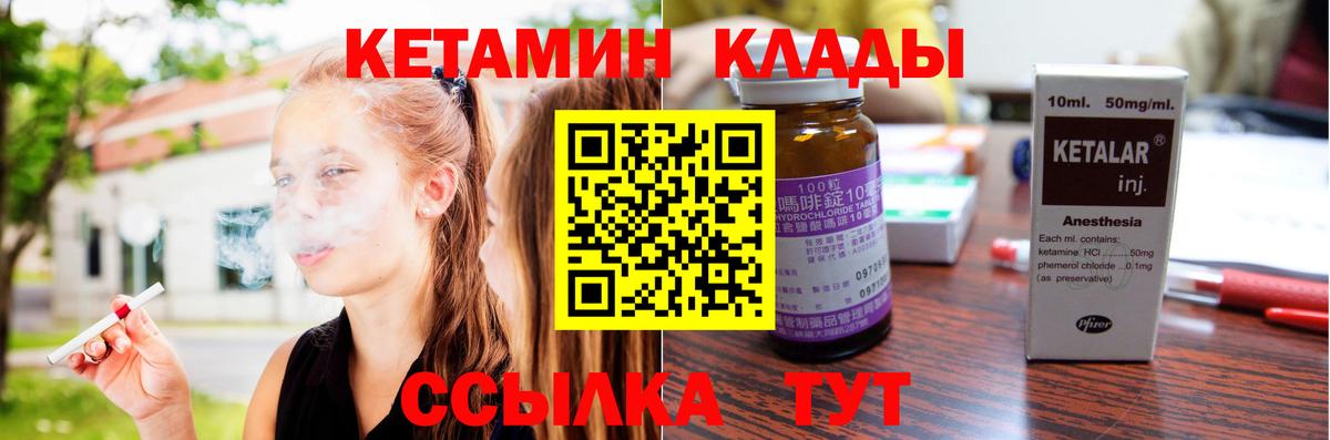 КЕТАМИН VHQ  Вход с VPN  Дедовск 