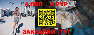 альфа пвп Можга