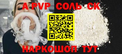 альфа пвп Можга