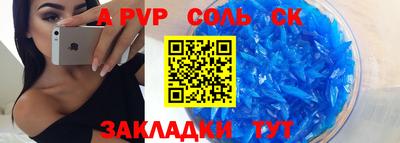 альфа пвп Можга