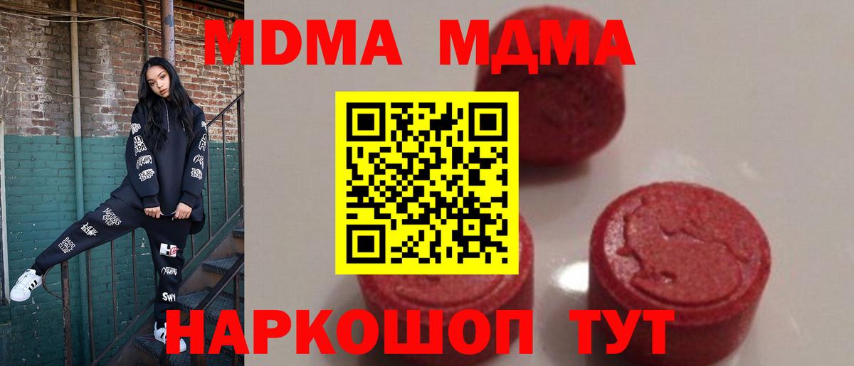 MDMA молли Дедовск