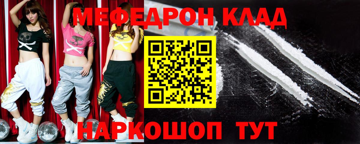 Дедовск  Меф  Мефедрон 4 MMC  МЯУ-МЯУ  МЕФ 4 MMC  Вход с VPN 