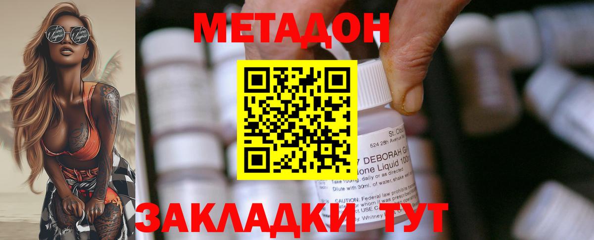 Метадон мёд Дедовск