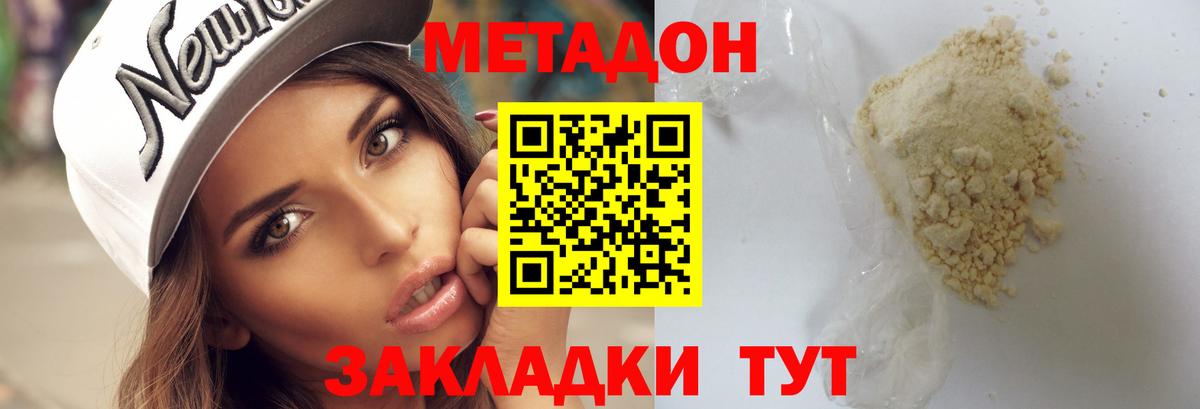 Дедовск  Метадон кристалл  Вход с VPN 