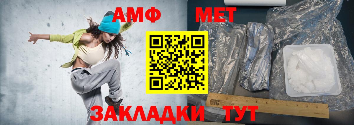 МЕТАМФЕТАМИН винт  Вход с VPN  Дедовск 
