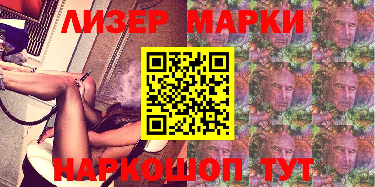 Марки N-bome 1,8мг Дедовск