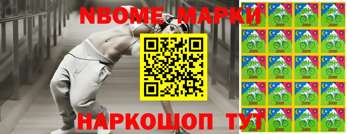 Наркотические марки  Вход с VPN  Марки 25I-NBOMe 1,8мг  Дедовск  Марки 25I-NBOMe 1,8мг 