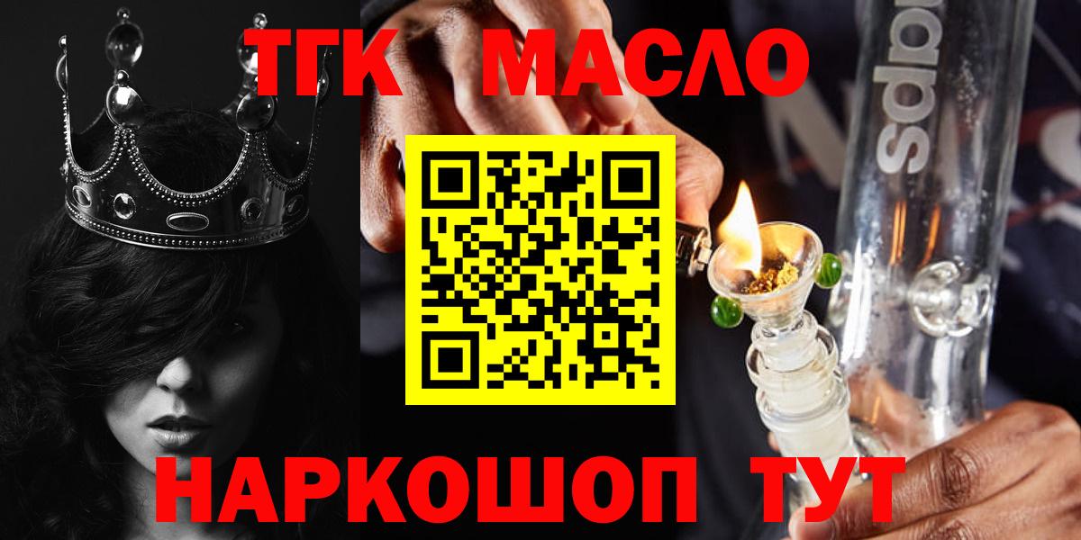 Каннабис  ТГК  МЕФ   Вход с VPN  Дедовск  КОКАИН 